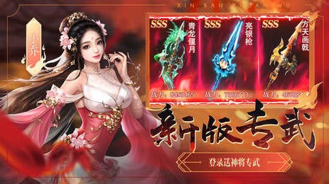 百万神将别惹三国