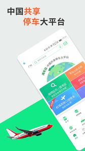 淘车位停车  v13.3