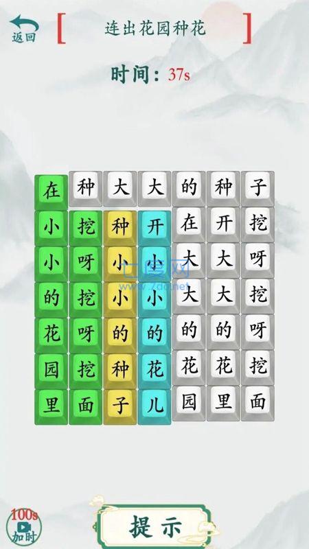文字热梗挑战游戏