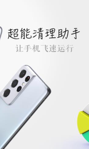 超能清理助手 v4.1.5