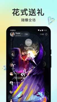 声聊语音1.0.3截图0