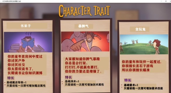 奇幻后宫之旅汉化版 v1.1