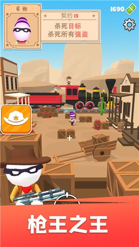 狙击我最牛  v1.0.1