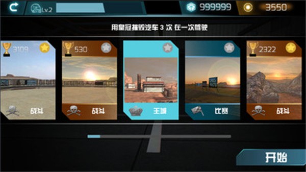 抖音碰碰车生死赛  v189.1.0.3018