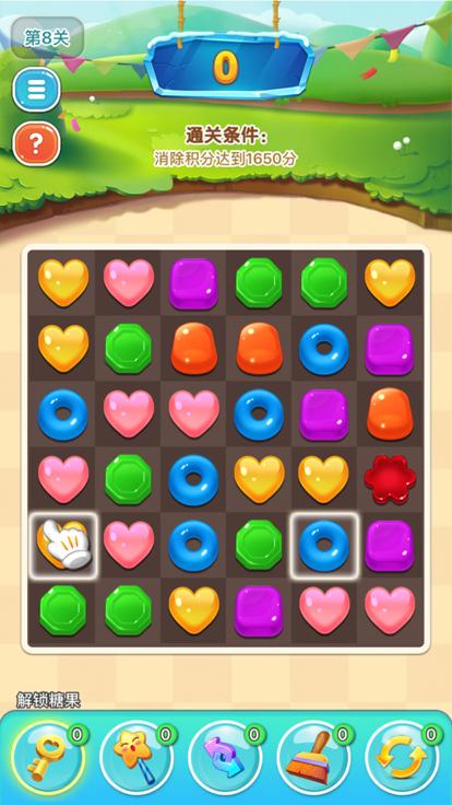 糖果乐园消  V 1.0