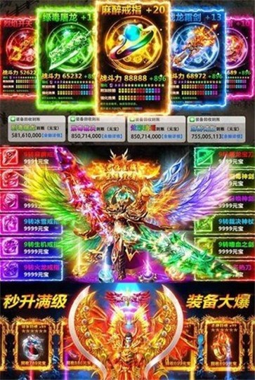至尊超变打金版  v1.0