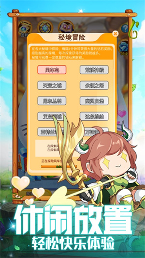 冒险小勇士解锁版无限内购 v3.0.3