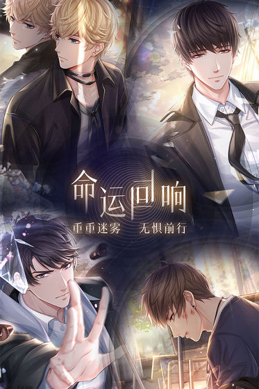 恋与制作人九游版 v1.12.0617