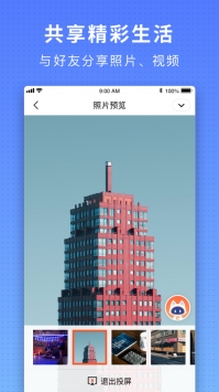 酷开智屏ios版 v2.0.5