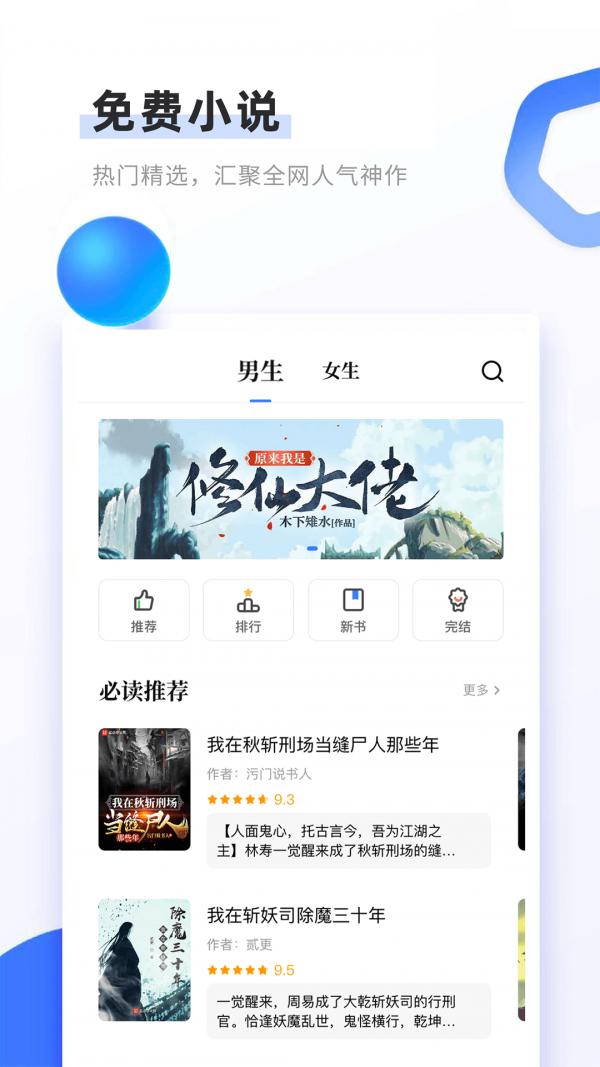 书客免费小说 版本:v1.2.1