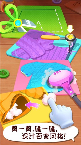宝宝时尚设计师  v9.26.00.00