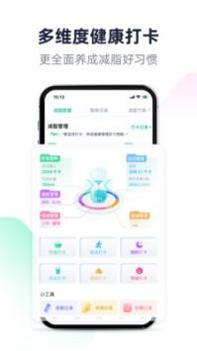 瘦吧减脂 v3.2.5
