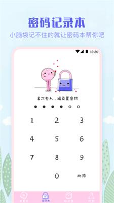 多彩计算器 v3.4.5