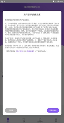 千予图片数据恢复大师 v1.3.86