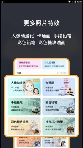 黑白照片修复大师 v1.0.0