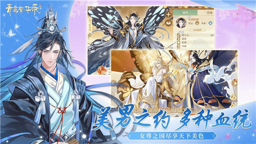 青鸾繁华录 v9.7.20