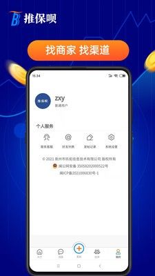 推保呗 版本:v1.11.2