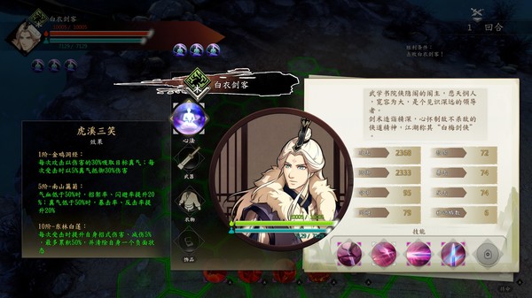 侠之道第三年更新结局完整版免费下载  v5.4.3