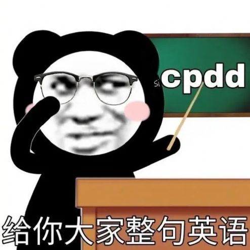 王者荣耀cpdd表情包 v1.0