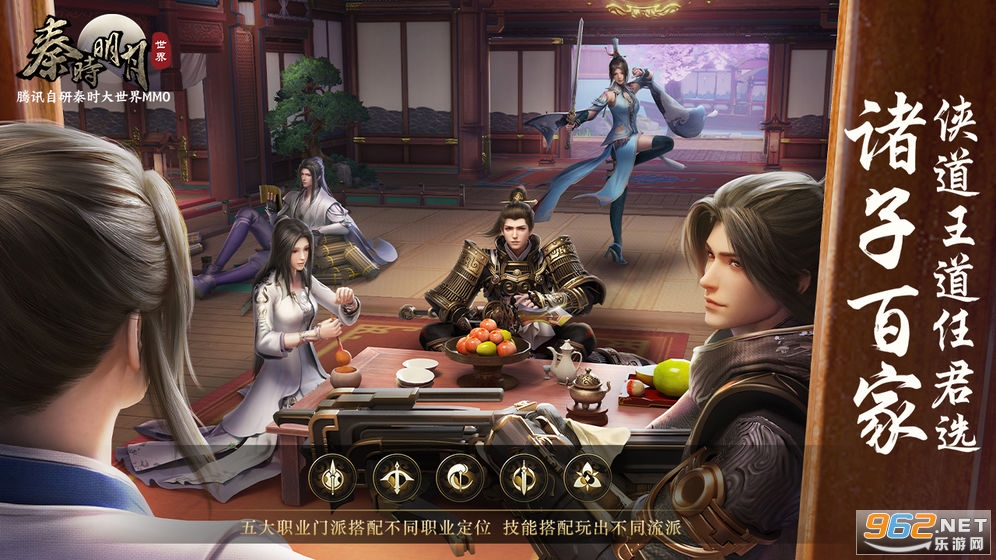 腾讯秦时明月世界公测 v1.2.2 官方版