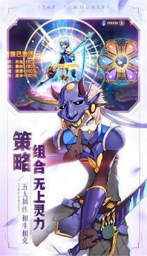 星灵保卫战安卓版截图1