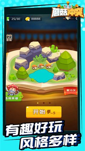 蘑菇冲突战争  v1.0.28