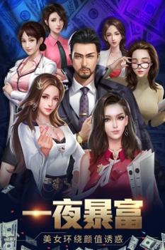 要做大富翁九游版