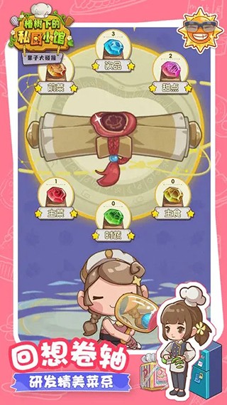 果子大碰撞小游戏 v1.1