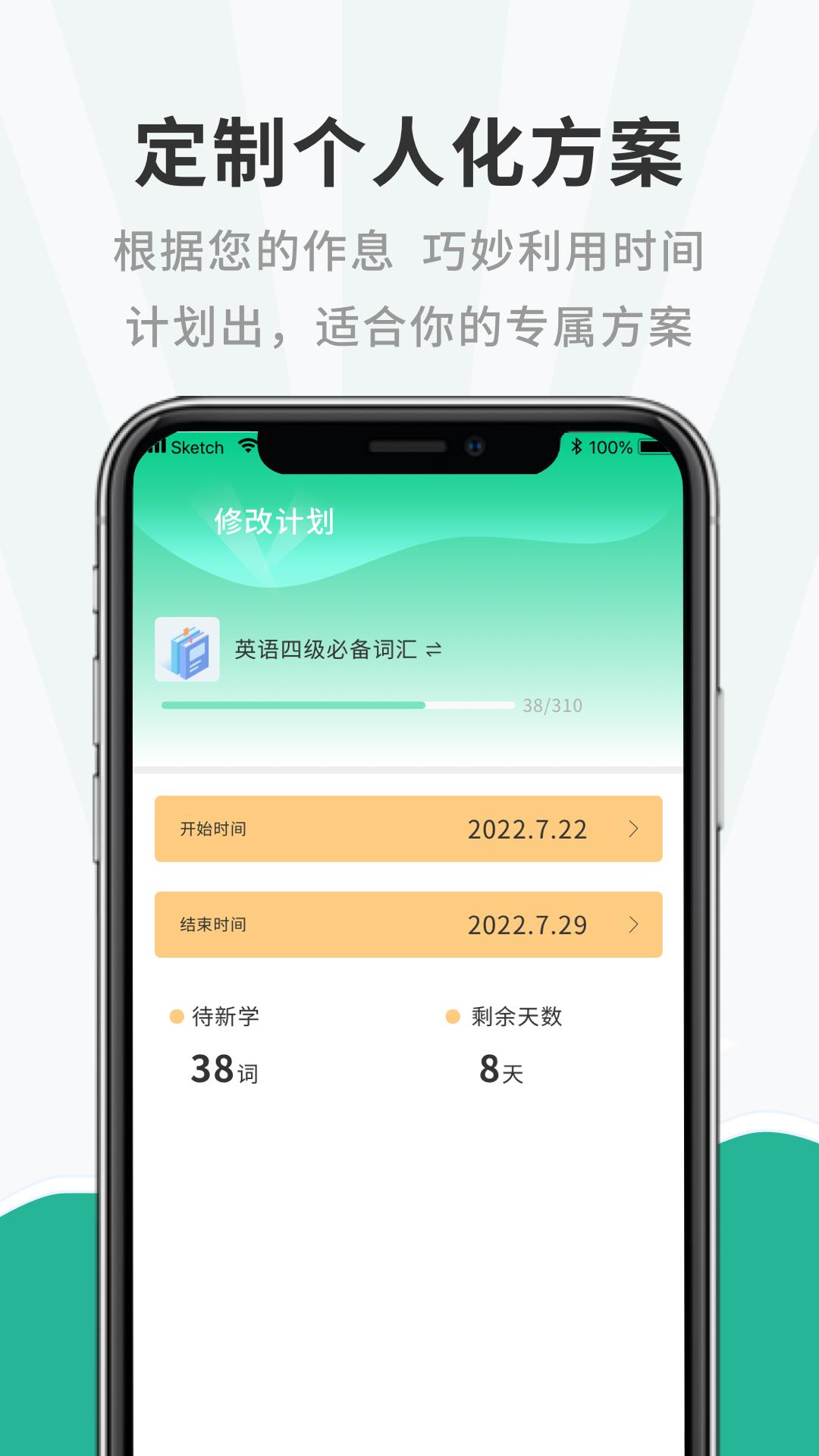 一点英语记单词 v4.56.5