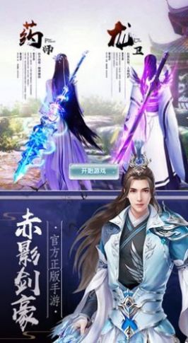 凌霄剑仙天涯完整版