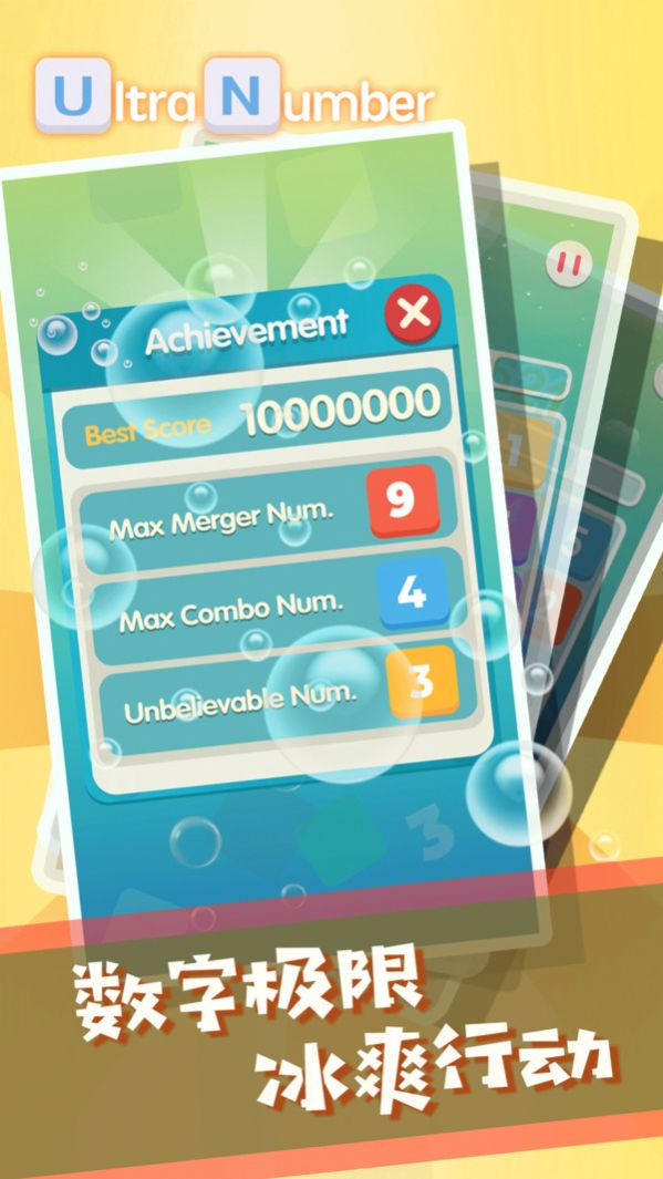 果乐合并数字 2020-10-30 15:52