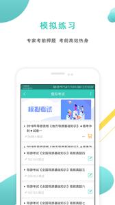 导游资格证准题库  v1.02