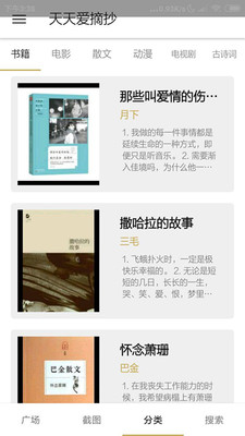 欢乐阅读app最新版  v3.4.1