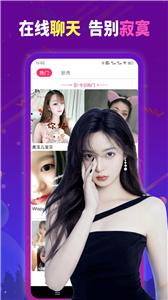 魅夜约聊  v1.0.5