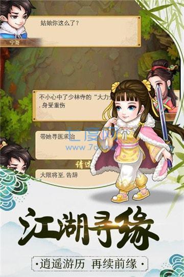 暴走大侠无限资源版