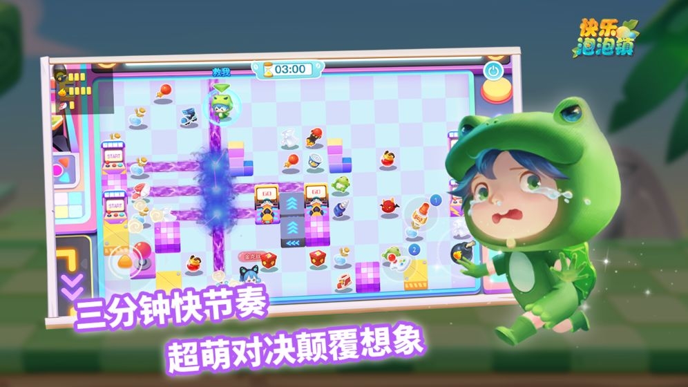 快乐泡泡镇手机版 v1.0 安卓版