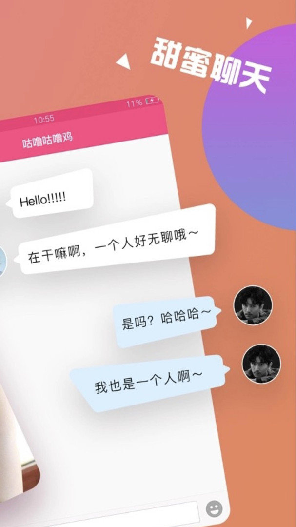 趣约交友.jpg