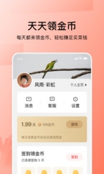 今日头条大字版 v2.0.5