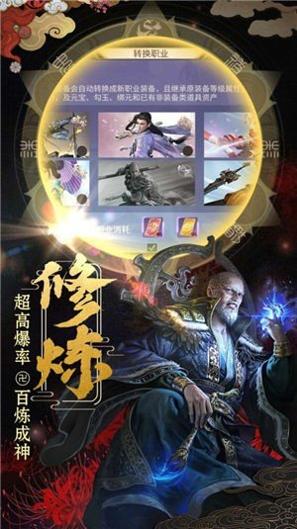 一剑斩仙之轩辕剑魂截图0