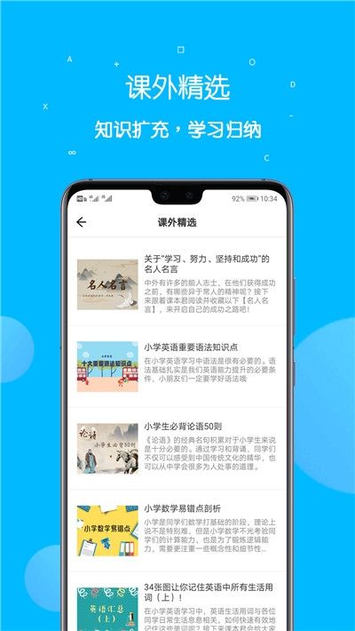 课本点读通 v4.2.0