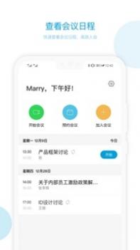 章鱼云会议 v3.0.5
