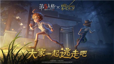 第五人格第十六赛季 V 1.5.59