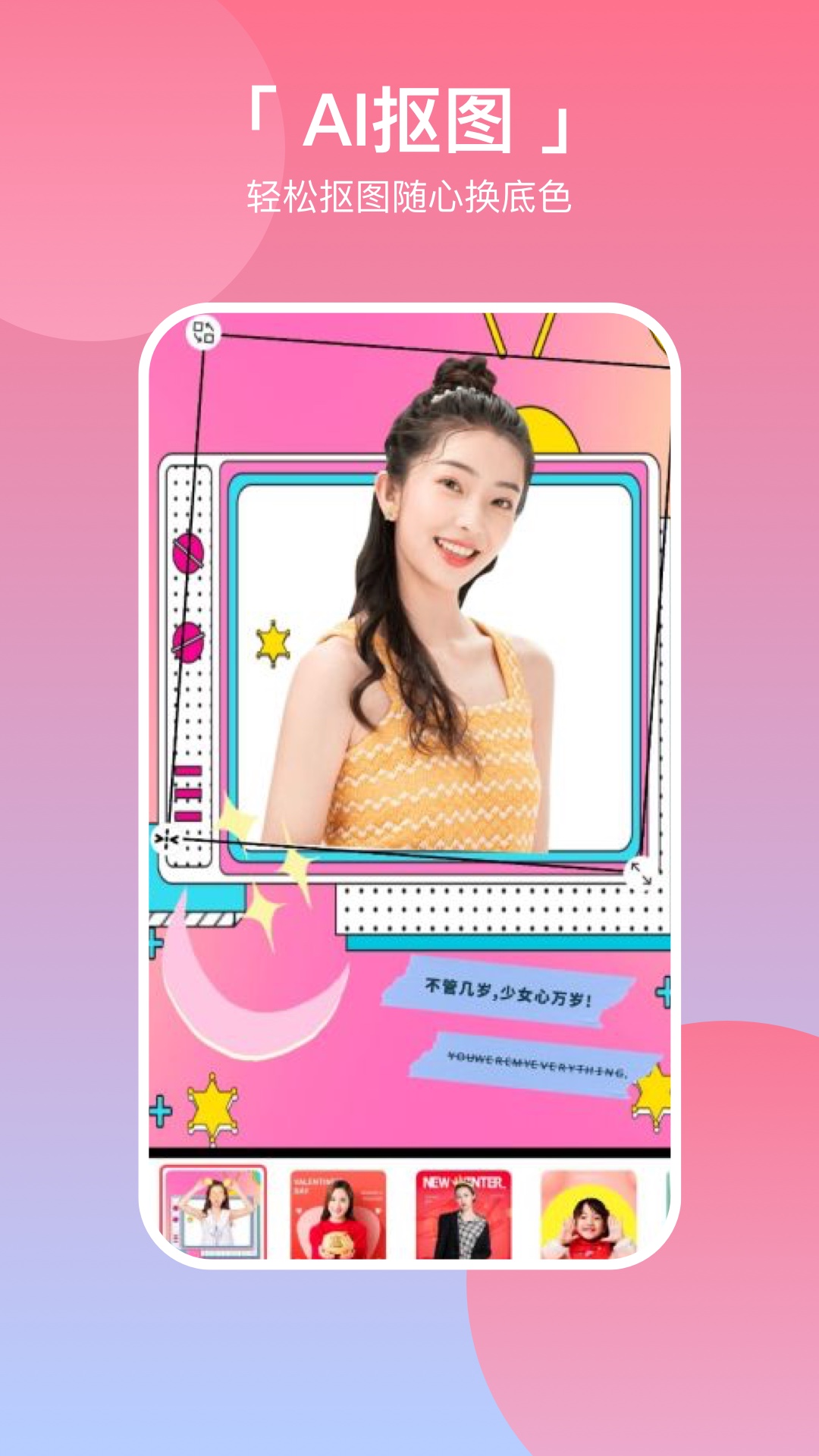p图拼图相机 v1.0.5