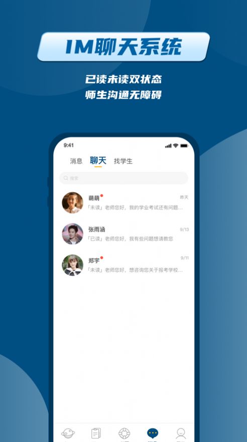 普育吧教育app官方版