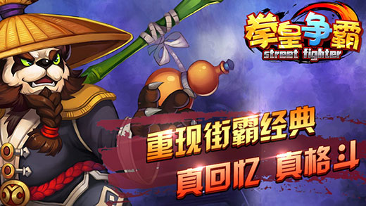 拳皇争霸 v3.3.0