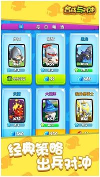 合成与冲突最新版 v3.1.5