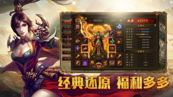 幻刃录传奇至尊手游官方版  v3.4.3