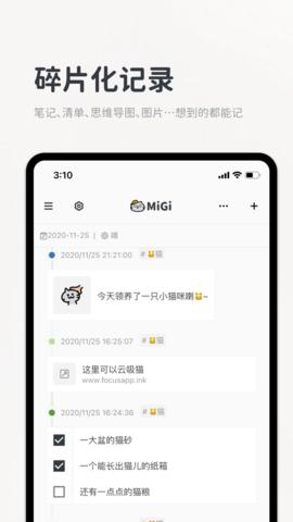 Migi日历记事本  v1.10.9