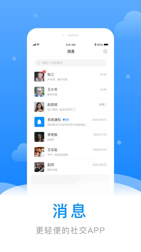 寄语  V 2.5.1