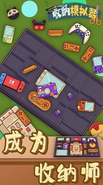 房间收纳模拟器.jpg 房间收纳模拟器.jpg